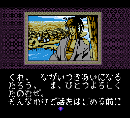 Chikudenya Toubei screenshot 3 for PC Engine